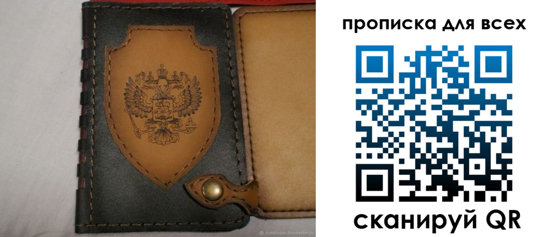 прописка для школы в Семилуках