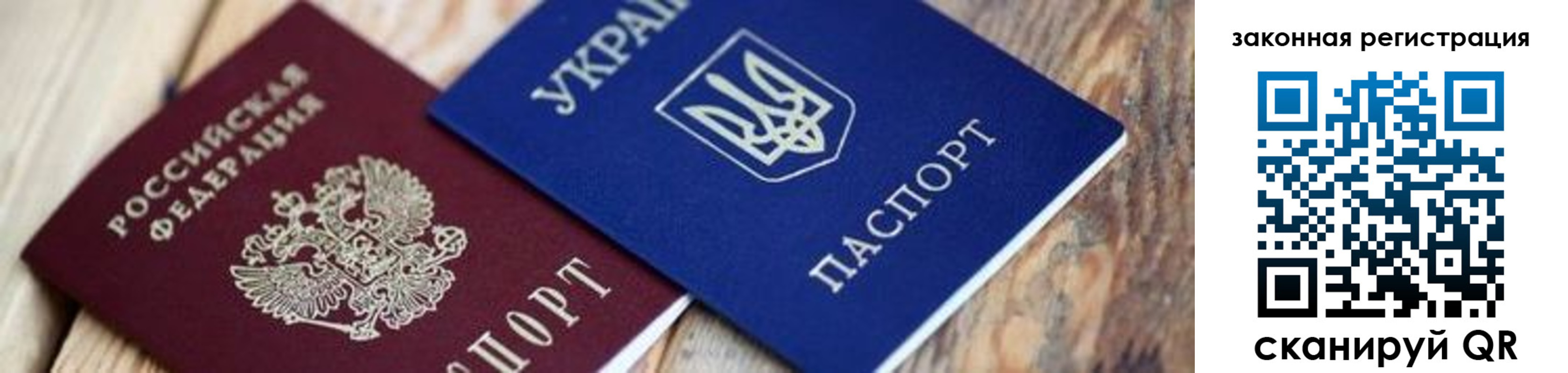 прописка иностранных граждан в Семилуках