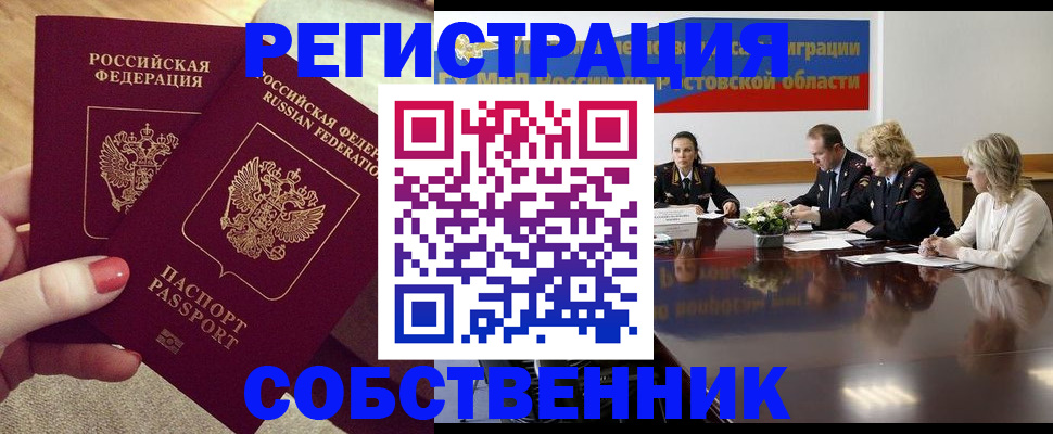 регистрация в Семилуках