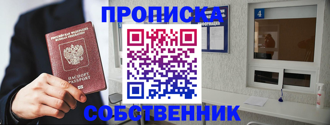 временная регистрация надежно в Семилуках